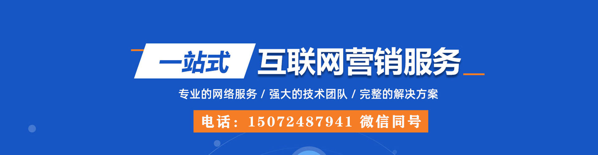 拉萨sem开户